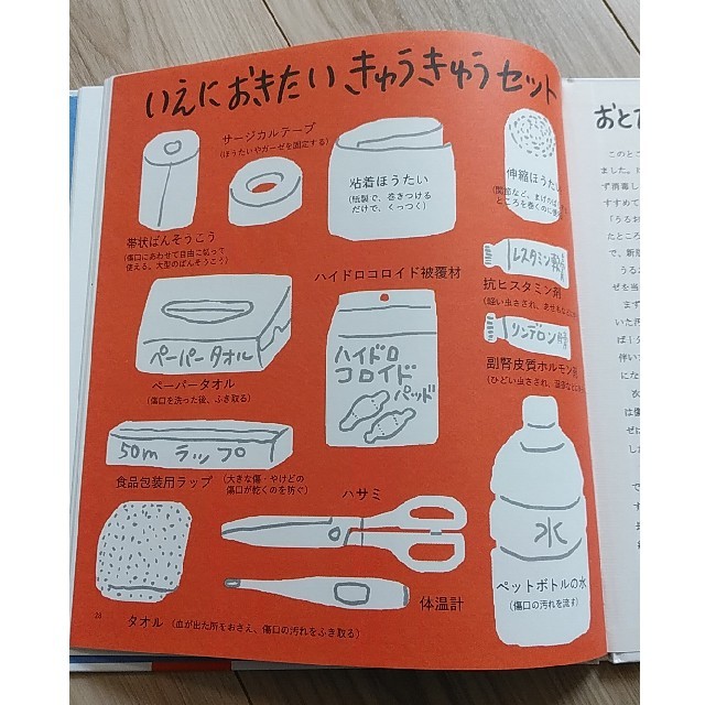 ☆専用☆きゅうきゅうばこ 新版 エンタメ/ホビーの本(絵本/児童書)の商品写真