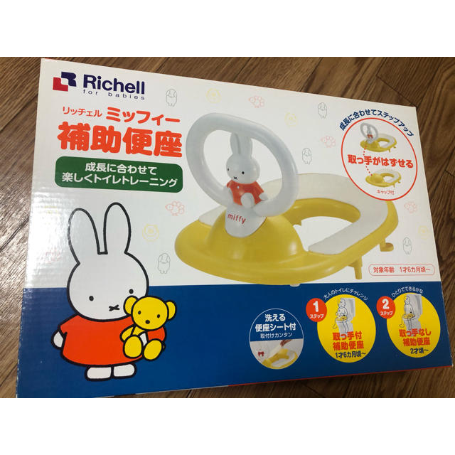 Richell(リッチェル)のY♡MAMA様専用 キッズ/ベビー/マタニティのおむつ/トイレ用品(補助便座)の商品写真