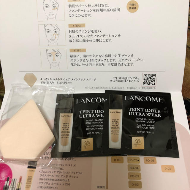 LANCOME(ランコム)のランコム ファンデーション サンプル タンイドル スポンジ 付き コスメ/美容のベースメイク/化粧品(ファンデーション)の商品写真