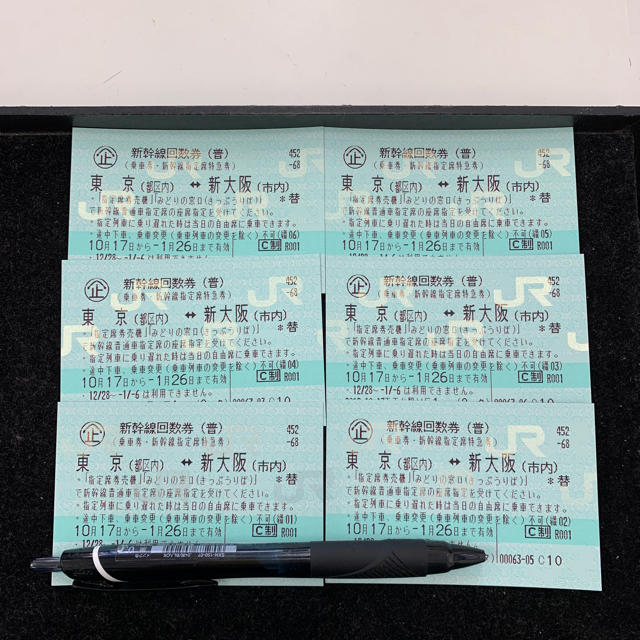 注目ショップ JR - ６枚 新大阪 ⇄ 東京 回数券 新幹線 鉄道乗車券
