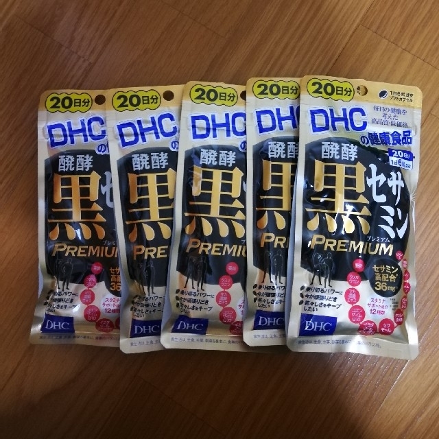 DHC(ディーエイチシー)のDHC 醗酵黒セサミン Premium 20日分×5袋 食品/飲料/酒の健康食品(その他)の商品写真