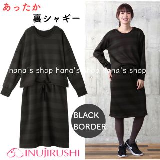 【ちっぴ様 専用】黒縞裏シャギーOP+おなからくちんスカート+裏起毛ケープOPB(マタニティワンピース)