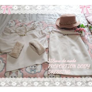 プロポーションボディドレッシング(PROPORTION BODY DRESSING)の♡31Sonsde mode&PROPORTION BODY DRESSING♡(セット/コーデ)