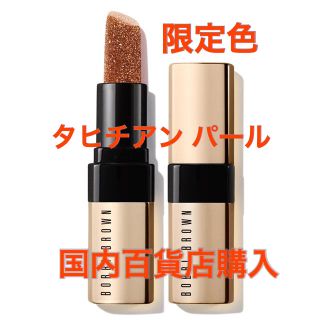 ボビイブラウン(BOBBI BROWN)の【数量限定色】ボビイブラウン リュクス ジュエル リップ タヒチアンパール(口紅)