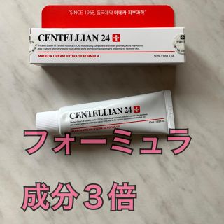 チャアンドパク(CNP)のセンテリアン24  ハイドラ　３X フォーミュラ　　再生クリーム(フェイスクリーム)