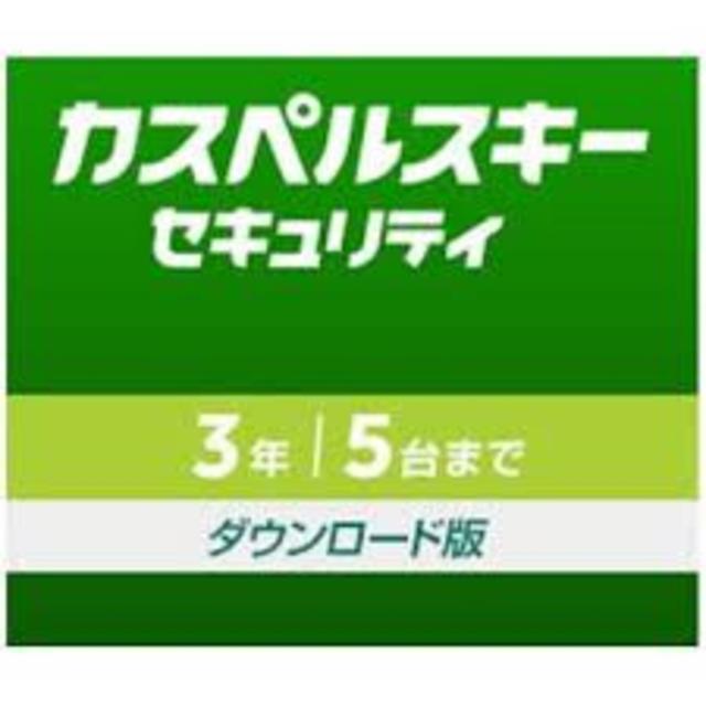 【在庫限り】 カスペルスキー その他 【在庫限り】 カスペルスキー その他