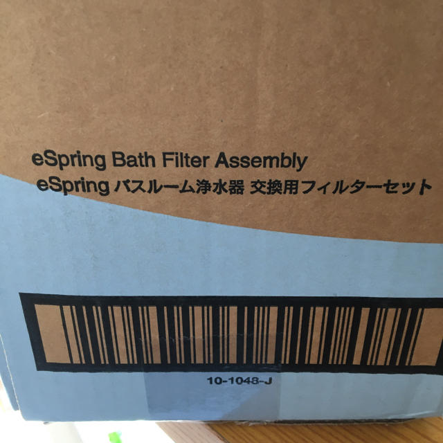 アムウェイバスルーム浄水器eSpring交換用フィルターセット浄水機