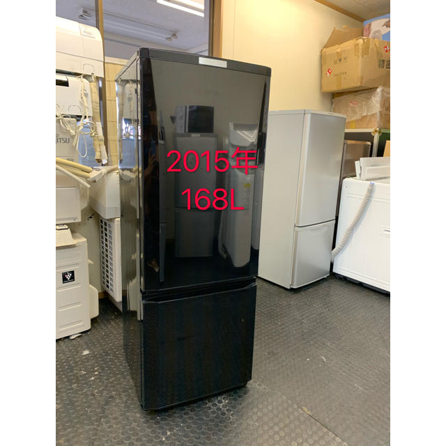 ☆再値下げ!☆2015年製 三菱冷蔵庫168L - 冷蔵庫 ☆再値下げ!☆2015年製 三菱冷蔵庫168L - 冷蔵庫