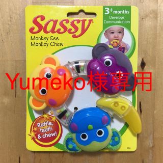 サッシー(Sassy)のsassy歯固め(がらがら/ラトル)