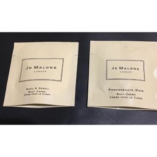 ジョーマローン(Jo Malone)のジョーマローン ボディクリーム サンプル(ボディクリーム)