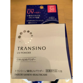 トランシーノ(TRANSINO)のトランシーノ薬用UVパウダー(フェイスパウダー)