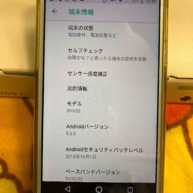 SHARP(シャープ)のAQUOS SHV35 ミントブルー au SIMロック解除済 スマホ/家電/カメラのスマートフォン/携帯電話(スマートフォン本体)の商品写真