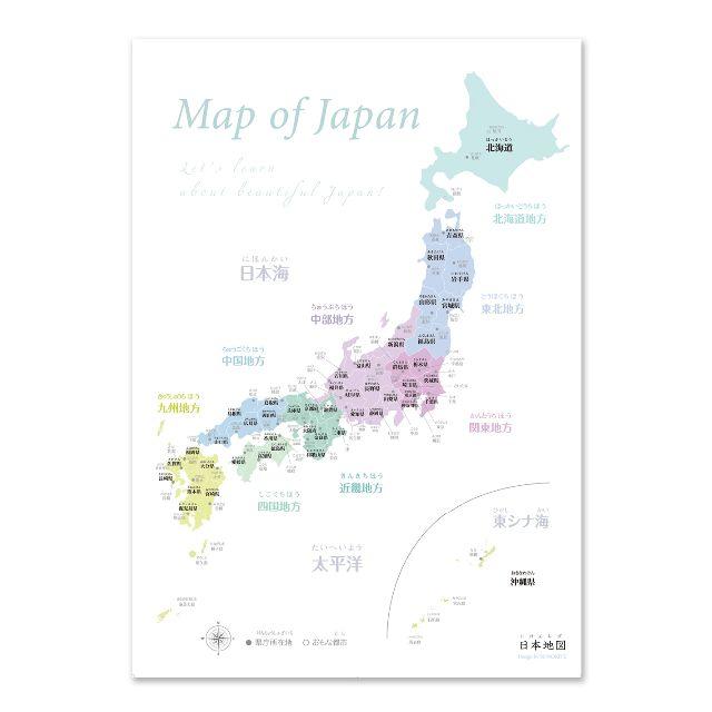 インテリアになる「日本地図」パステル　オーダーページ