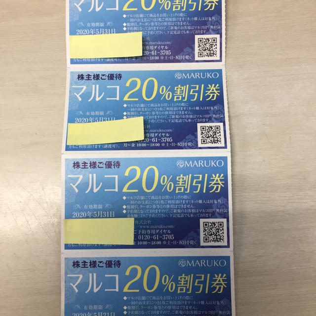 MARUKO(マルコ)のマルコ株主優待割引券４枚 チケットの優待券/割引券(ショッピング)の商品写真