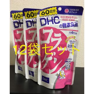 ディーエイチシー(DHC)のDHC コラーゲン　12袋セット(コラーゲン)