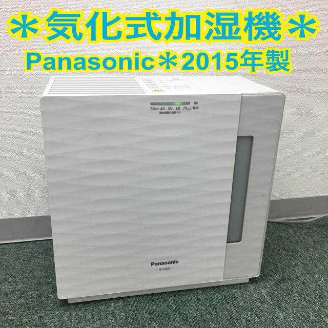 送料無料＊パナソニック 気化式加湿機 2012年製＊