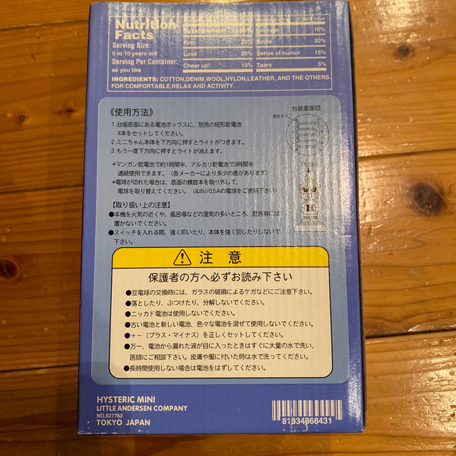 HYSTERIC MINI(ヒステリックミニ)のヒスミニ タッチライト エンタメ/ホビーのコレクション(ノベルティグッズ)の商品写真