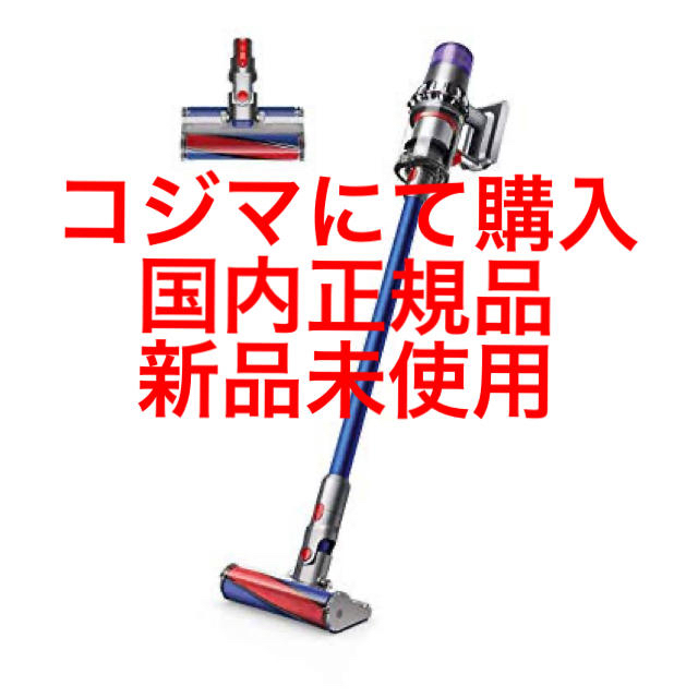 新品国内正規品　未使用ダイソン Dyson V11 Fluffy SV14 FF