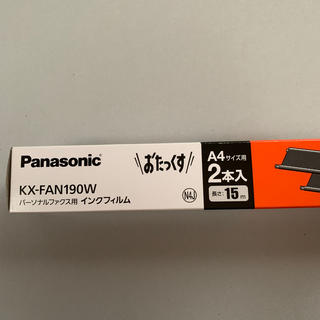 パナソニック(Panasonic)のおたっくす インクフィルム 1本(オフィス用品一般)