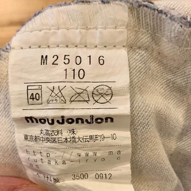 mou jon jon(ムージョンジョン)のムージョンジョン　キッズパンツ　サイズ110 キッズ/ベビー/マタニティのキッズ服男の子用(90cm~)(パンツ/スパッツ)の商品写真