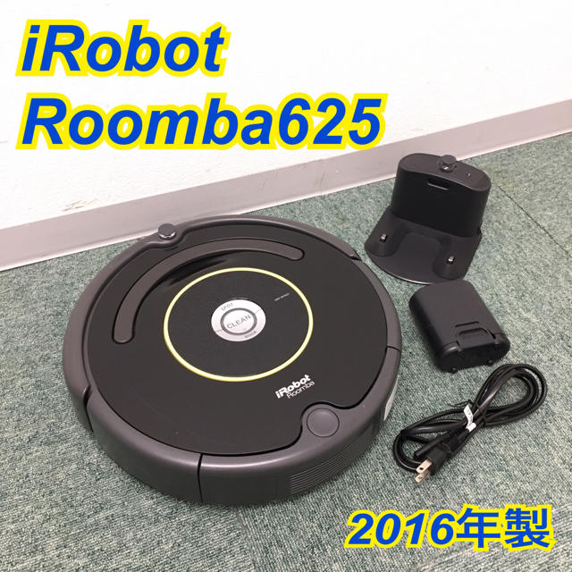 送料無料＊アイロボット ルンバ625 2016年製＊