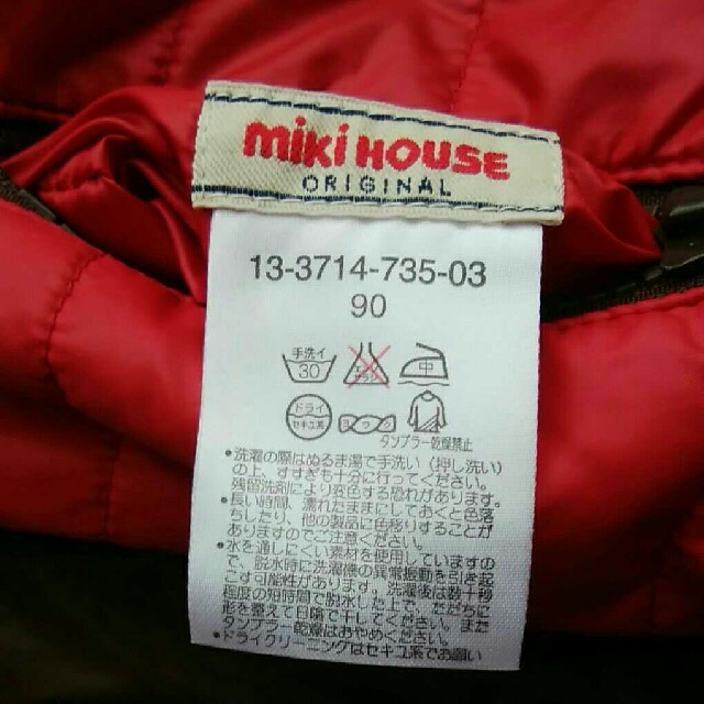 mikihouse(ミキハウス)のミキハウス　ジャンパー キッズ/ベビー/マタニティのキッズ服男の子用(90cm~)(ジャケット/上着)の商品写真