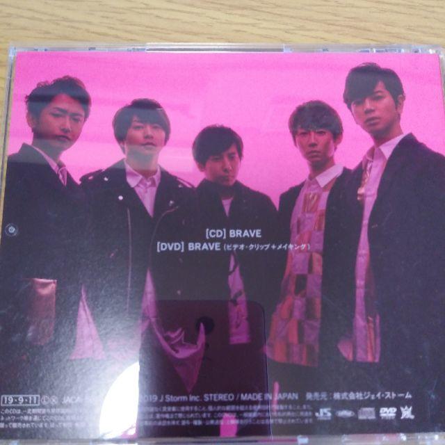 嵐(アラシ)の嵐シングルBRAVE、DVD付 エンタメ/ホビーのCD(その他)の商品写真