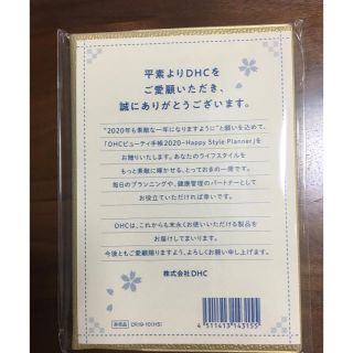 ディーエイチシー(DHC)のDHC 手帳　2020年(カレンダー/スケジュール)