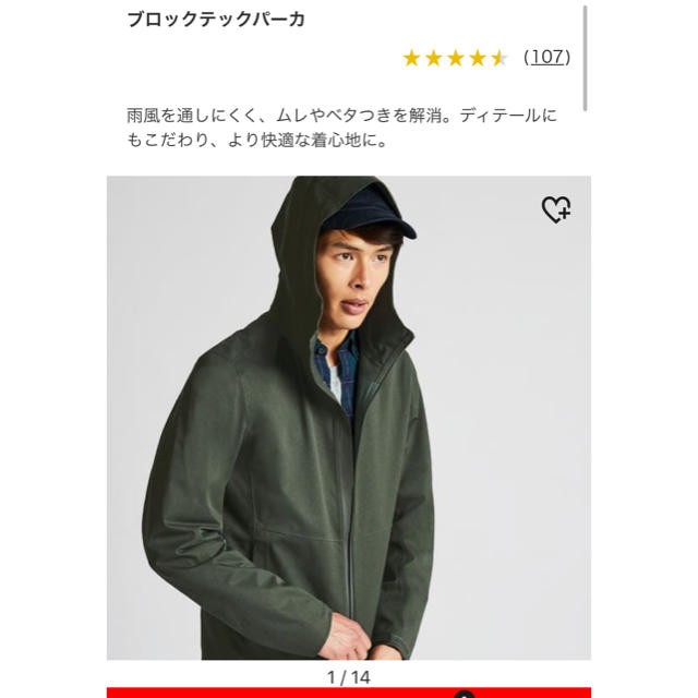 UNIQLO(ユニクロ)のユニクロ　ブロックテックパーカー　オリーブ　s メンズのジャケット/アウター(マウンテンパーカー)の商品写真