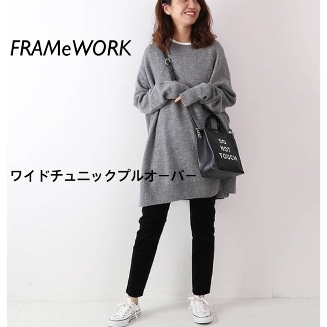 FRAMeWORK(フレームワーク)の【新品 未使用 未試着】FRAMeWORK ワイドチュニックプルオーバー レディースのトップス(チュニック)の商品写真