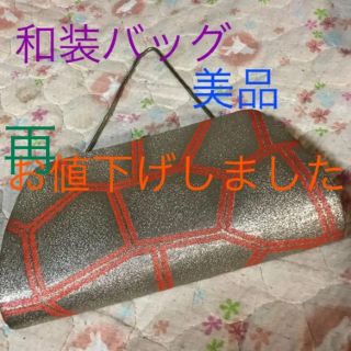 和装バッグ 美品 金 銀(ハンドバッグ)