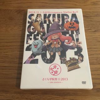 ベビーメタル(BABYMETAL)のさくら学院祭☆2013年 -Live Edition-(ミュージック)