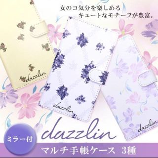 ダズリン(dazzlin)のdazzlin❤︎マルチーズ柄スマホケース(iPhoneケース)