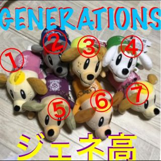 再値下♡即購入OK GENERATIONS ♡ 高校TV マスコット(キャラクターグッズ)