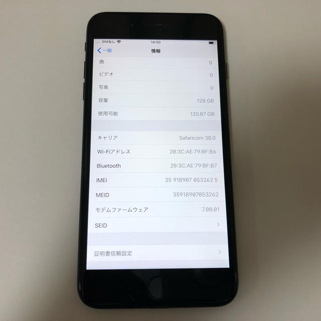 超お徳用□SIMフリーiPhone7plus 128GB ブラック判定◯ 残債なし□の ...