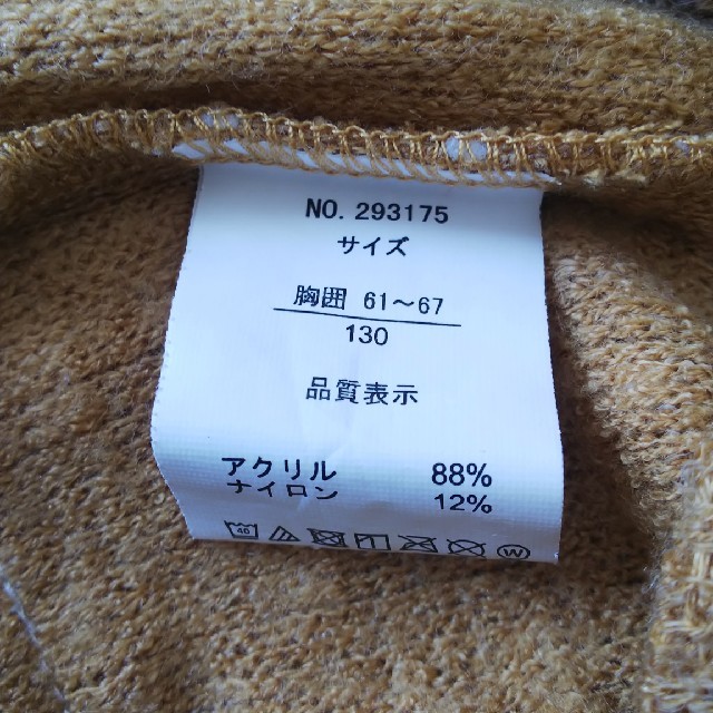 ニット カットソー 130㎝ キッズ/ベビー/マタニティのキッズ服女の子用(90cm~)(ニット)の商品写真