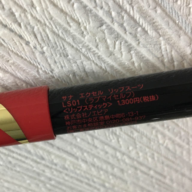 noevir(ノエビア)の【excel】口紅 リップスーツ LS01 レッド系 コスメ/美容のベースメイク/化粧品(口紅)の商品写真