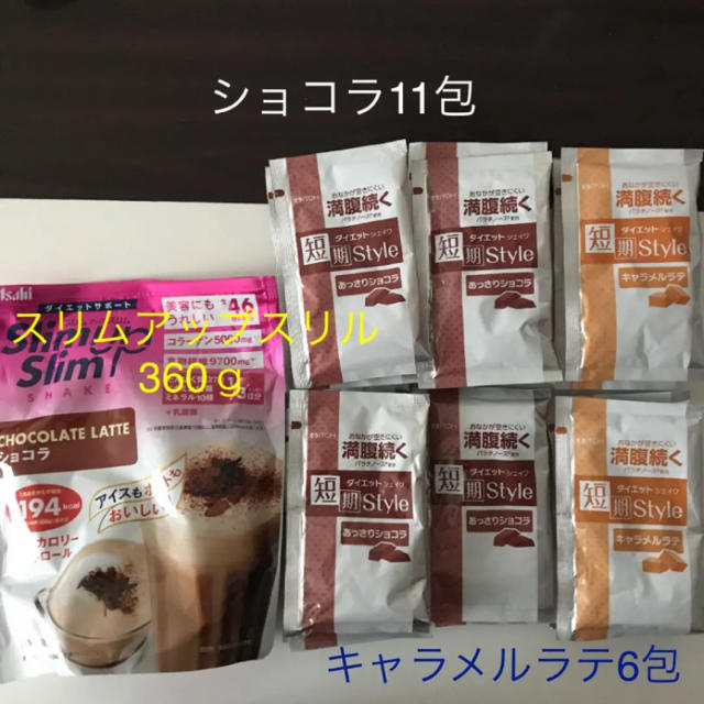 アサヒ(アサヒ)のスリムアップスリム360ｇ コスメ/美容のダイエット(ダイエット食品)の商品写真