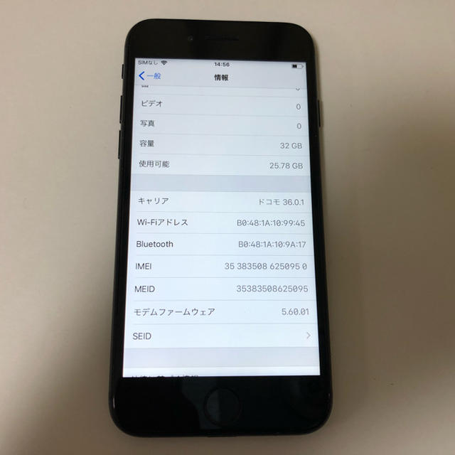 ■美品SIMフリーiPhone7  32GB ブラック判定◯ 残債なし■