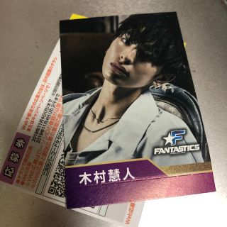 エグザイル トライブ(EXILE TRIBE)のファンタスティック 木村慧人さん ローソンスピードくじ 応募券(アイドルグッズ)