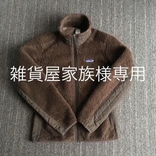 パタゴニア(patagonia)のPatagonia レトロXジャケット フリース ブラウン(ブルゾン)