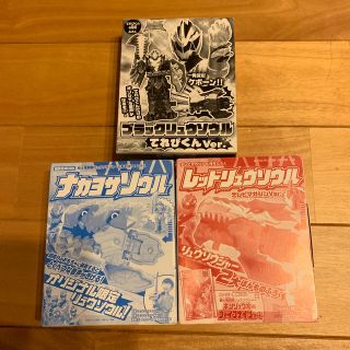 バンダイ(BANDAI)のリュウソウル（付録）セット(特撮)