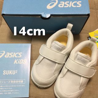 アシックス(asics)のynh☆様専用(スクールシューズ/上履き)