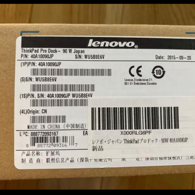 PCパーツ未開封品 lenovo  ThinkPad プロドック　40A10090JP