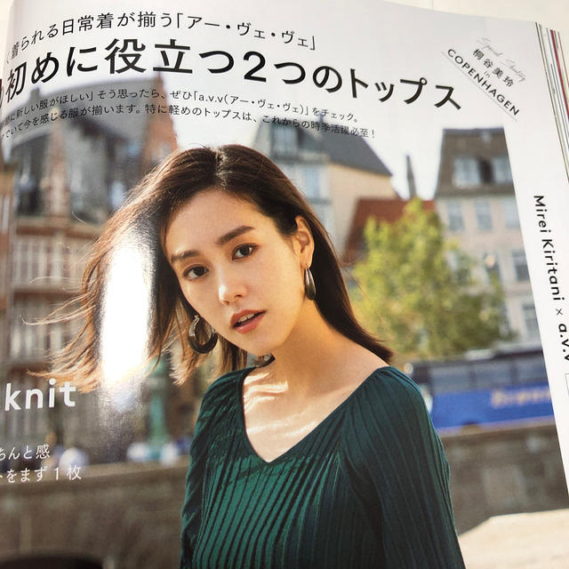 宝島社(タカラジマシャ)のインレッド 2019年 10月号増刊 北川景子さん表紙 エンタメ/ホビーの雑誌(ファッション)の商品写真