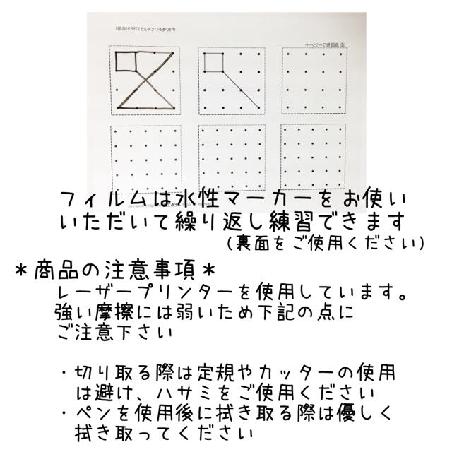 重ね図形 ステップ3★透明フィルム 具体物教材 エンタメ/ホビーの本(語学/参考書)の商品写真