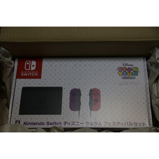 家庭用ゲーム機本体新品 Nintendo Switch ツムツム フェスティバルセット　スイッチ