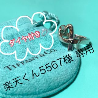 ティファニー(Tiffany & Co.)のTiffany ティファニー ダイヤ付き ラビングハートリング (リング(指輪))