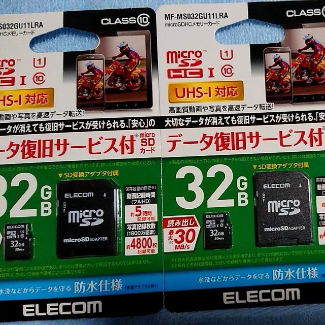 ELECOM(エレコム)のエレコムmicroSDHCメモリーカードUHS-I 32GB x2枚 スマホ/家電/カメラのスマートフォン/携帯電話(その他)の商品写真