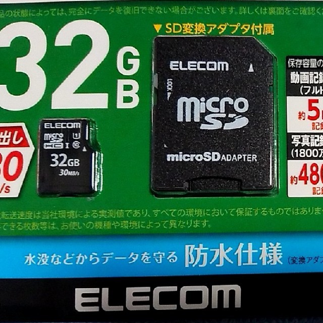 ELECOM(エレコム)のエレコムmicroSDHCメモリーカードUHS-I 32GB x2枚 スマホ/家電/カメラのスマートフォン/携帯電話(その他)の商品写真